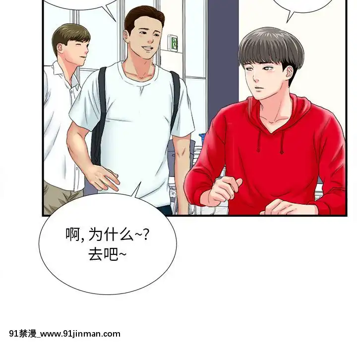 陌生的視線1-35話[虐待 h漫]