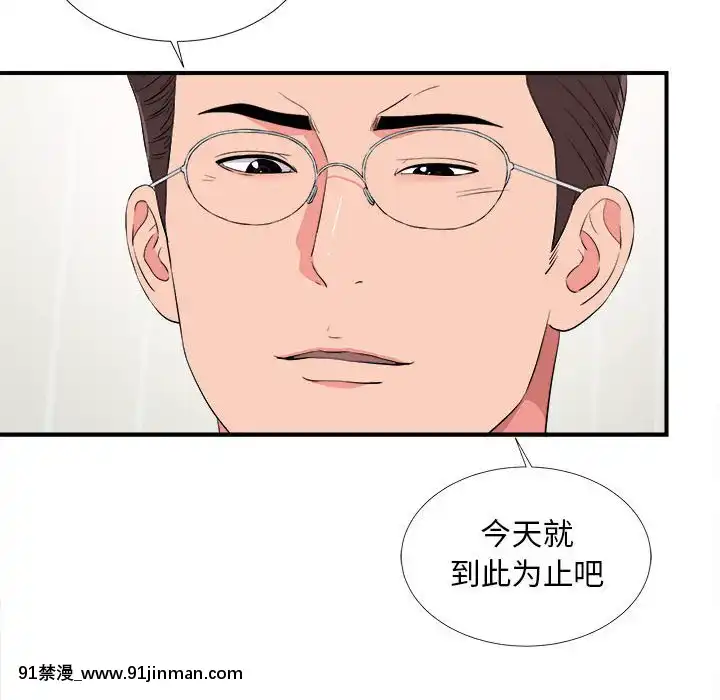 陌生的視線1-35話[虐待 h漫]