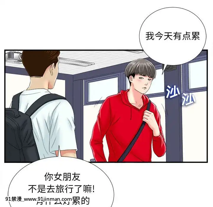 陌生的視線1-35話[虐待 h漫]