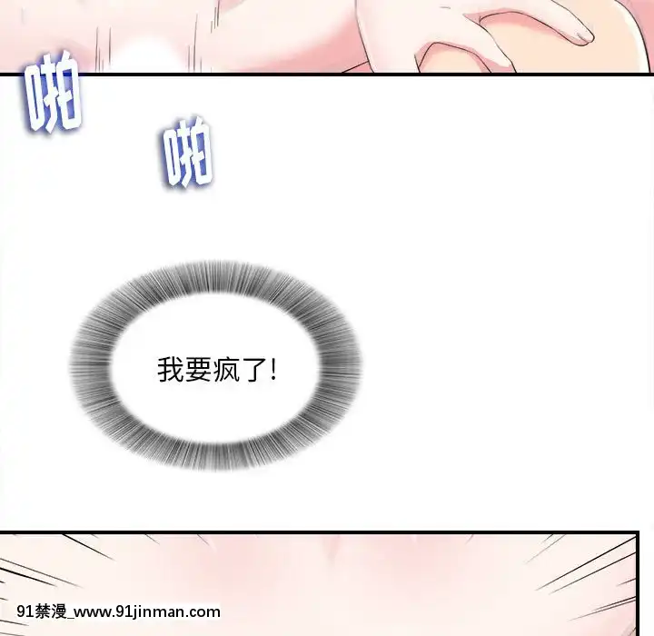陌生的視線1-35話[虐待 h漫]