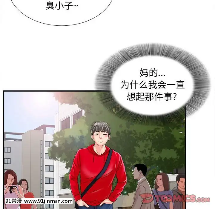 陌生的視線1-35話[虐待 h漫]