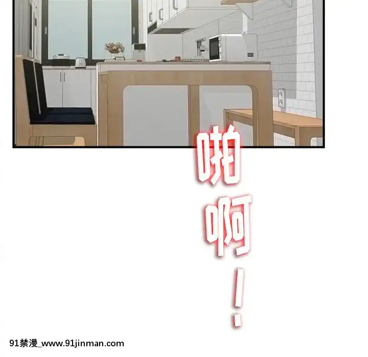 陌生的視線1-35話[虐待 h漫]