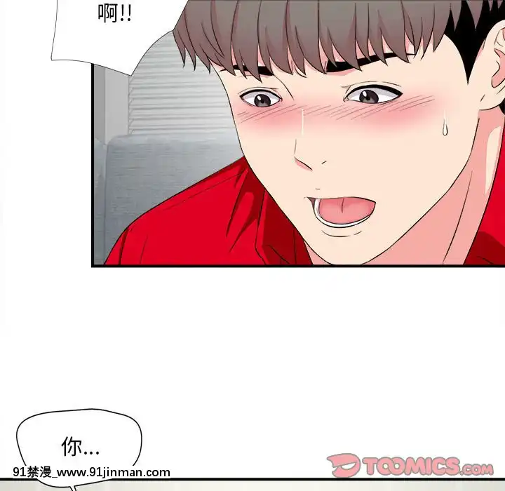 陌生的視線1-35話[虐待 h漫]