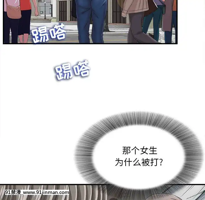 陌生的視線1-35話[虐待 h漫]