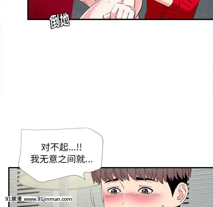 陌生的視線1-35話[虐待 h漫]