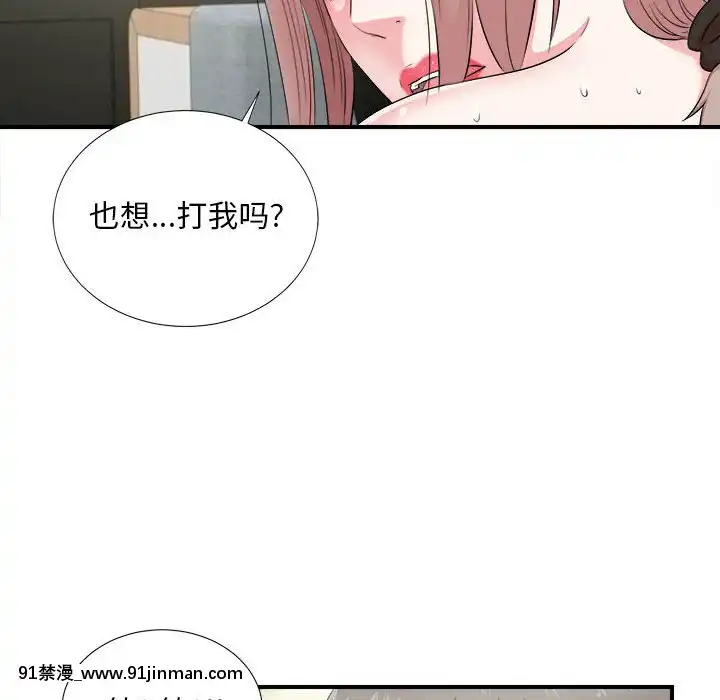 陌生的視線1-35話[虐待 h漫]