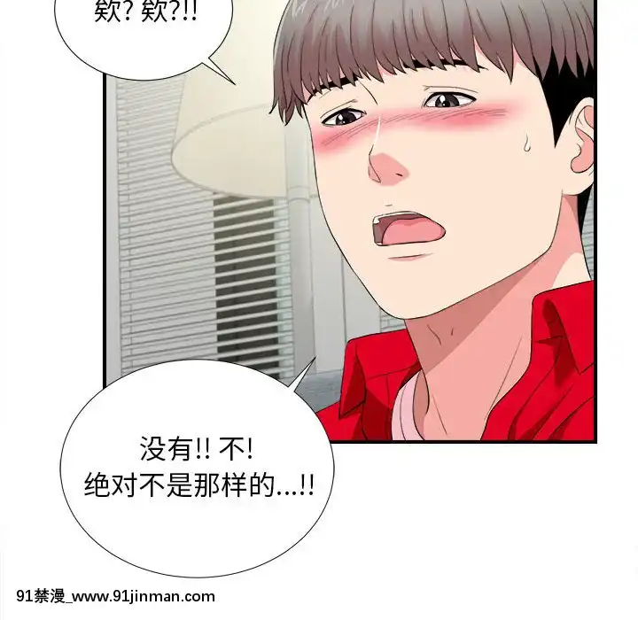 陌生的視線1-35話[虐待 h漫]