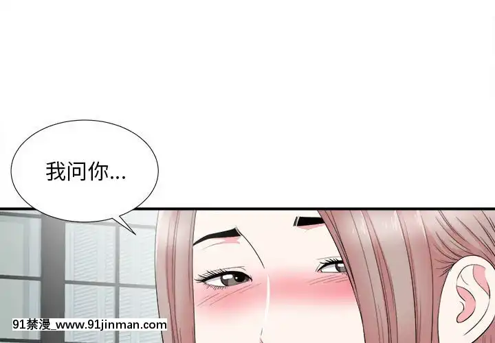 陌生的視線1-35話[虐待 h漫]
