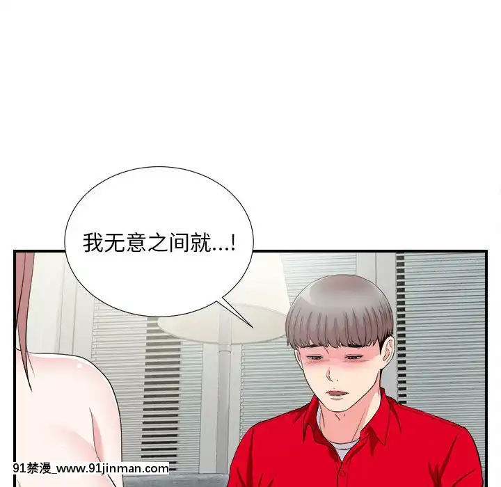 陌生的視線1-35話[虐待 h漫]