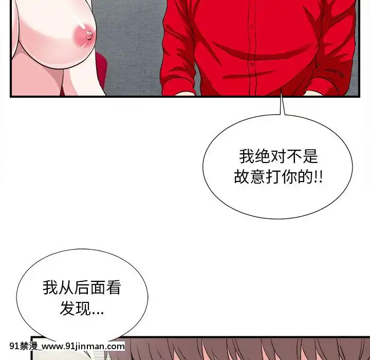 陌生的視線1-35話[虐待 h漫]