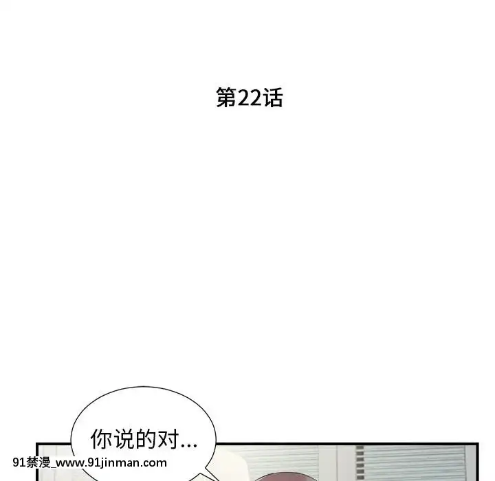 陌生的視線1-35話[虐待 h漫]