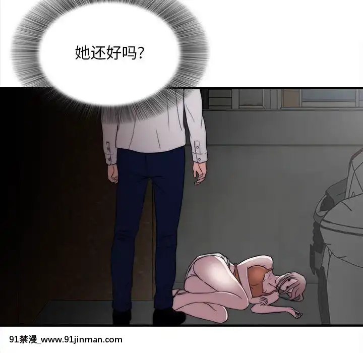 陌生的視線1-35話[虐待 h漫]