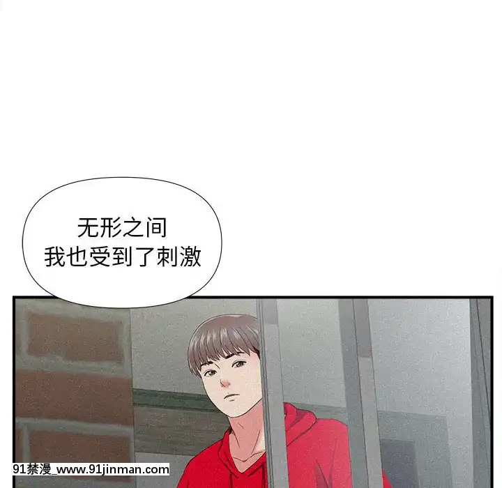 陌生的視線1-35話[虐待 h漫]