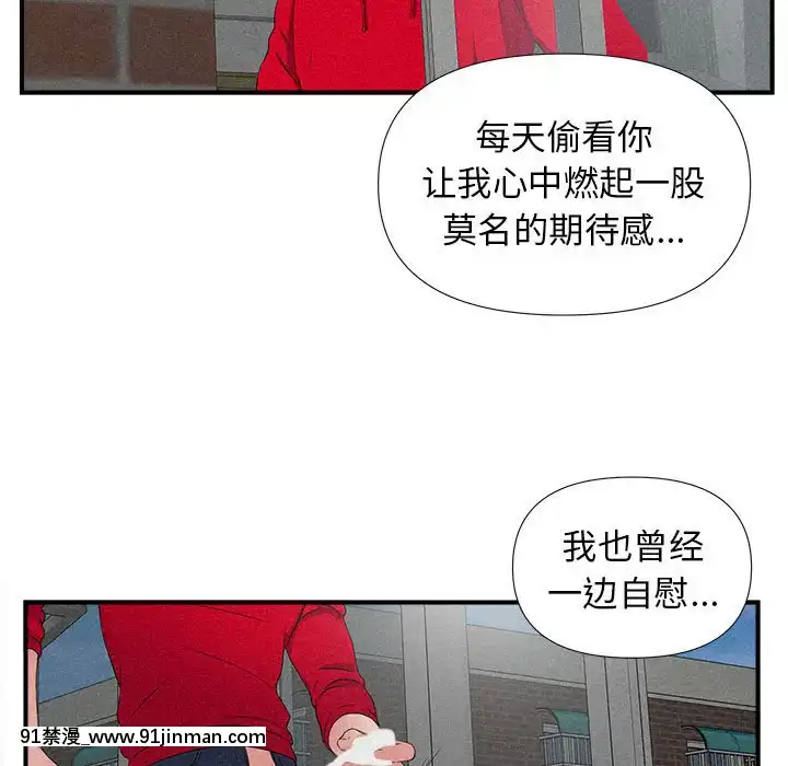 陌生的視線1-35話[虐待 h漫]