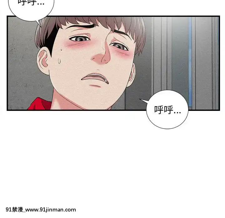 陌生的視線1-35話[虐待 h漫]