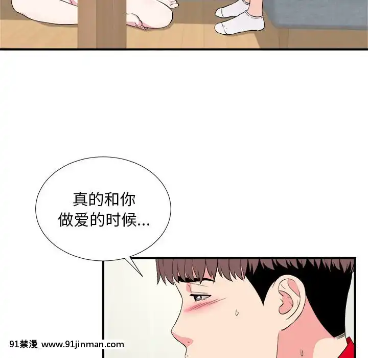 陌生的視線1-35話[虐待 h漫]