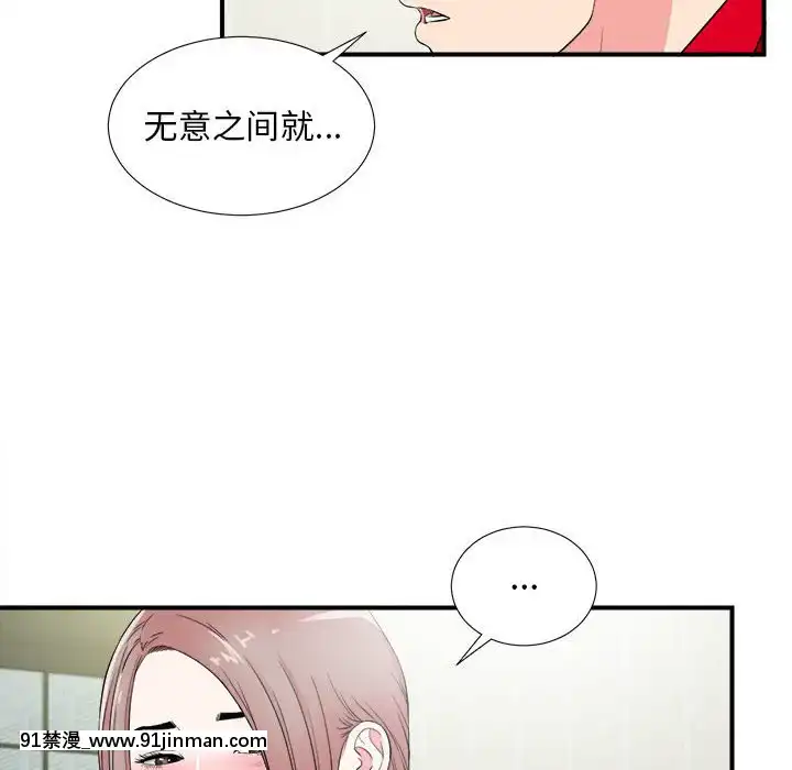陌生的視線1-35話[虐待 h漫]