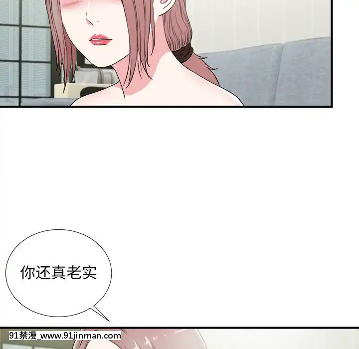 陌生的視線1-35話[虐待 h漫]