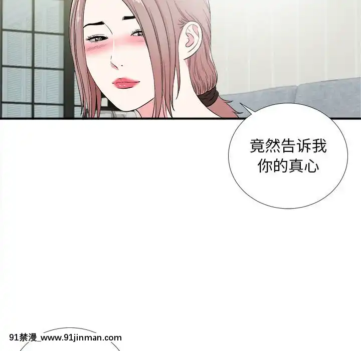 陌生的視線1-35話[虐待 h漫]