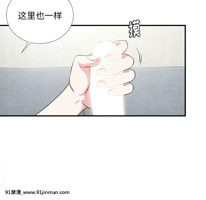 陌生的視線1-35話[虐待 h漫]