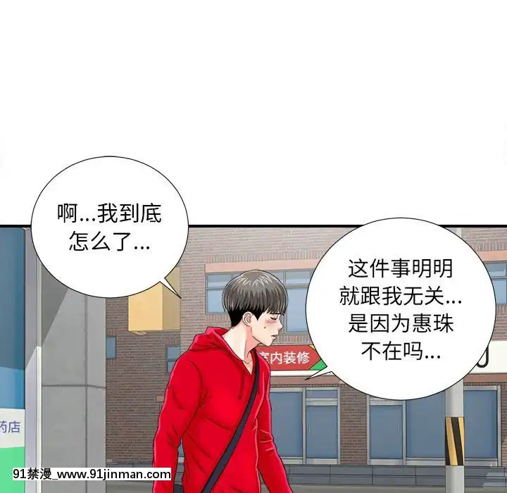 陌生的視線1-35話[虐待 h漫]