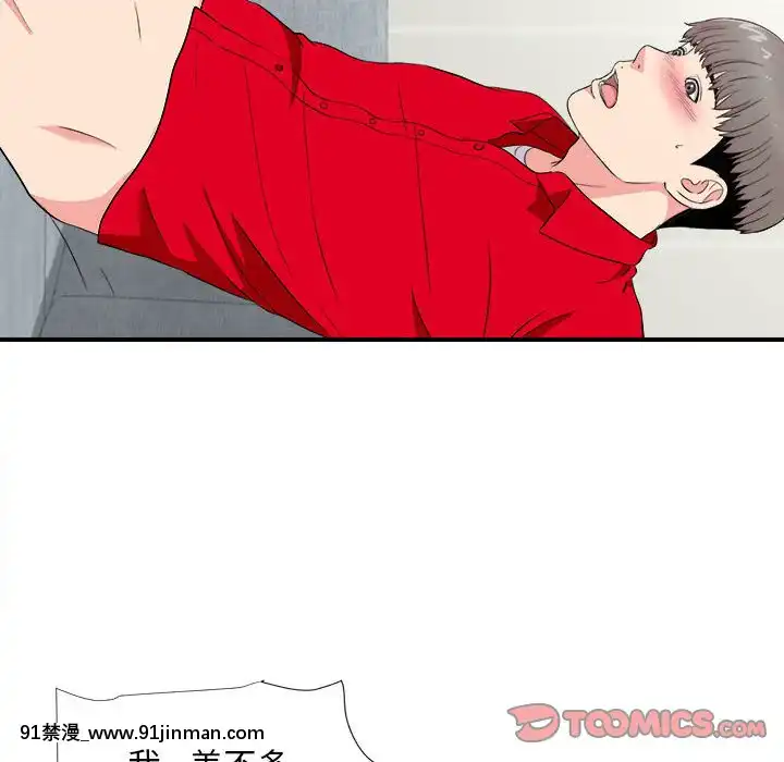 陌生的視線1-35話[虐待 h漫]