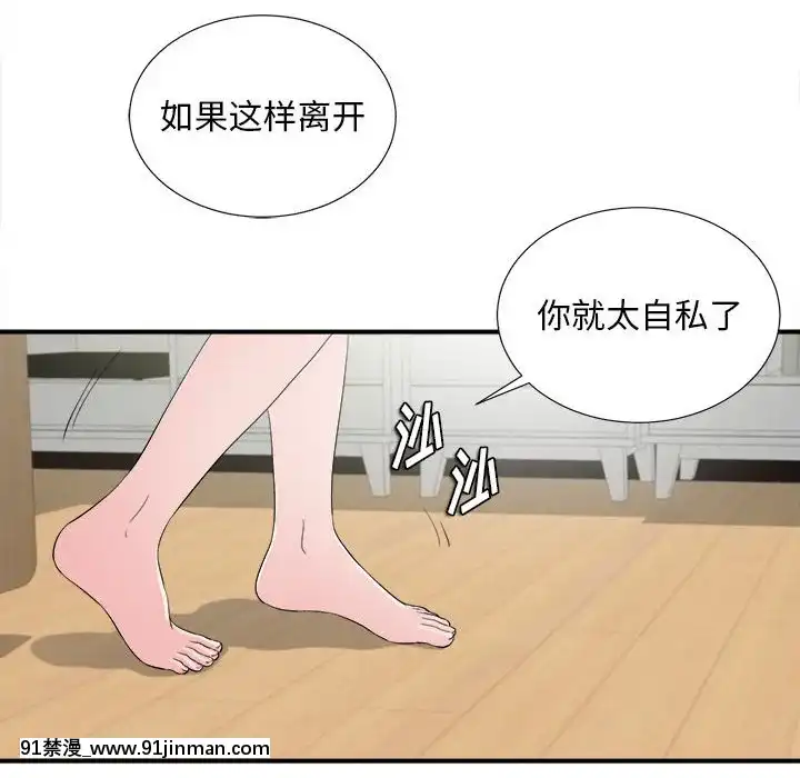 陌生的視線1-35話[虐待 h漫]