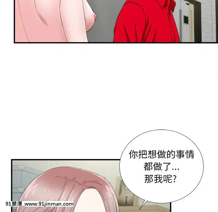 陌生的視線1-35話[虐待 h漫]