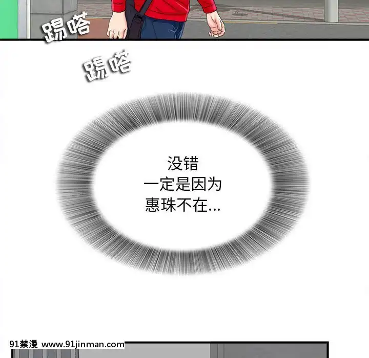 陌生的視線1-35話[虐待 h漫]