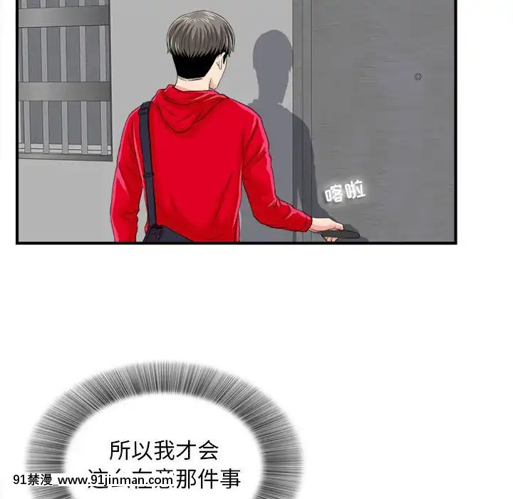 陌生的視線1-35話[虐待 h漫]