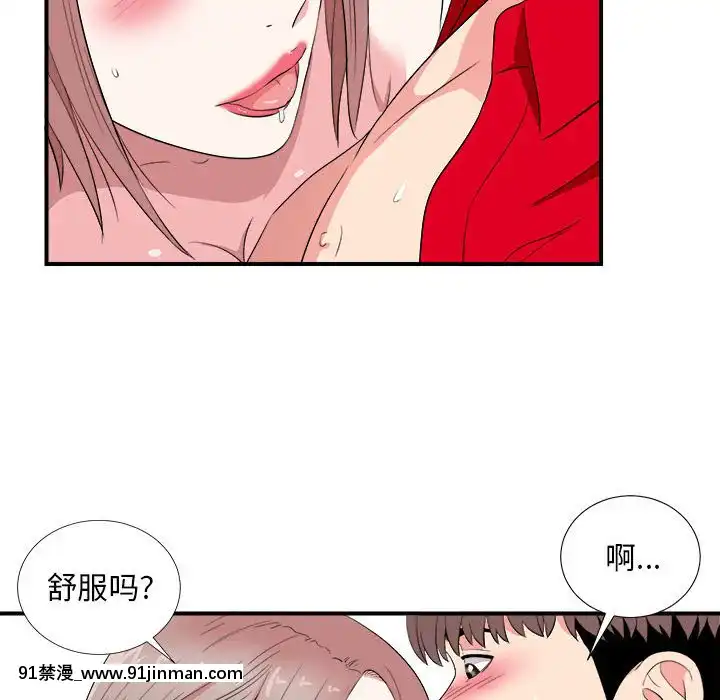 陌生的視線1-35話[虐待 h漫]