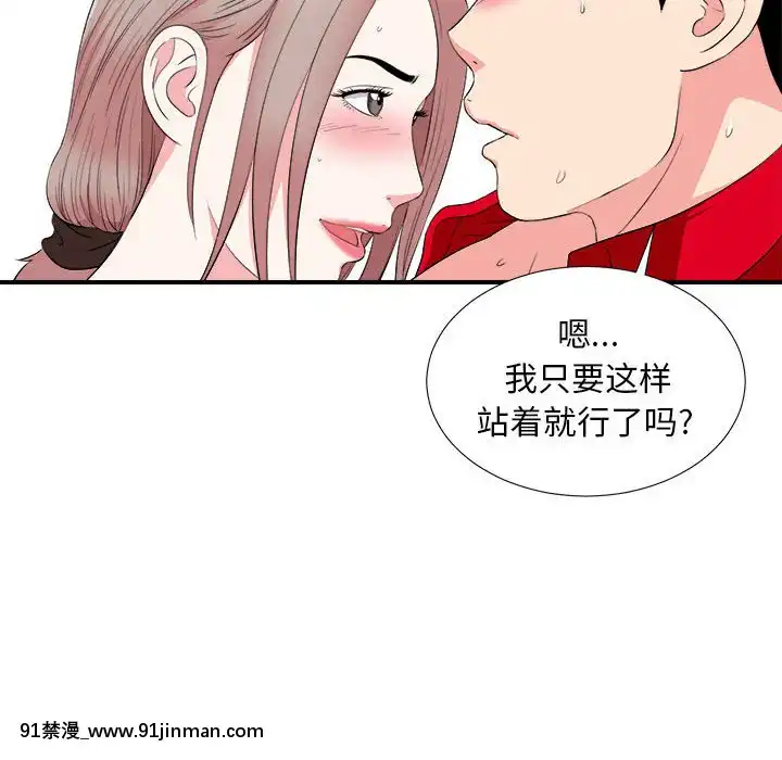 陌生的視線1-35話[虐待 h漫]