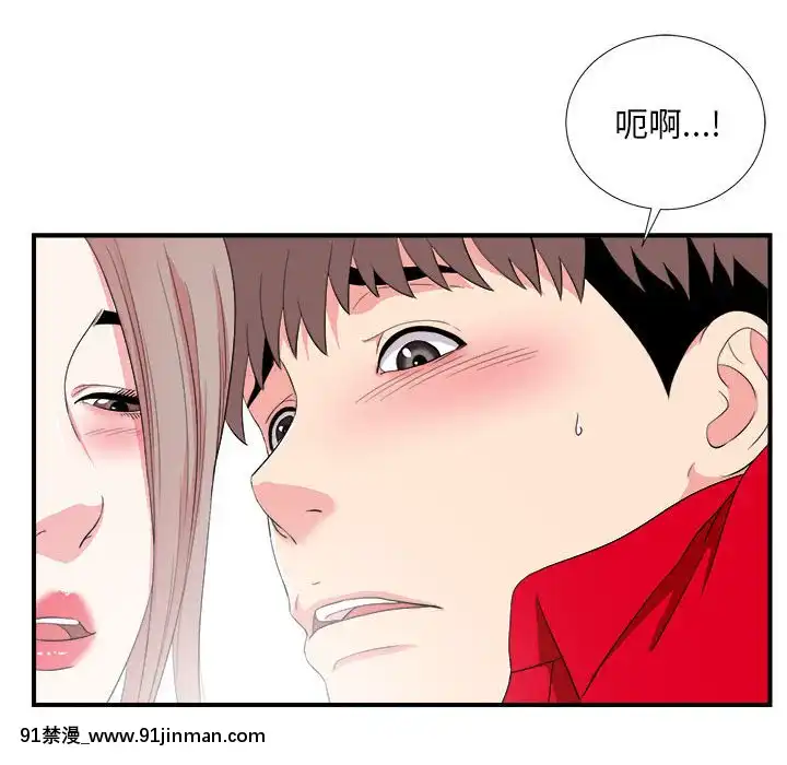 陌生的視線1-35話[虐待 h漫]