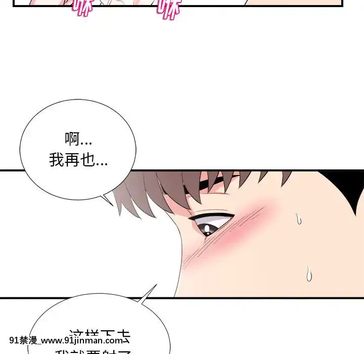 陌生的視線1-35話[虐待 h漫]