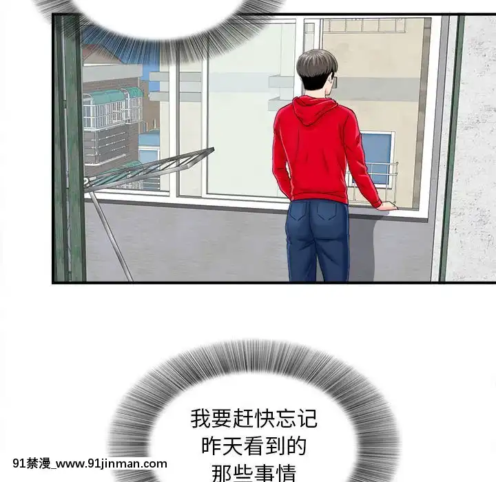 陌生的視線1-35話[虐待 h漫]