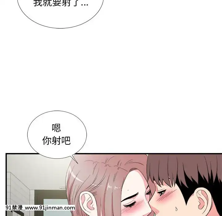 陌生的視線1-35話[虐待 h漫]