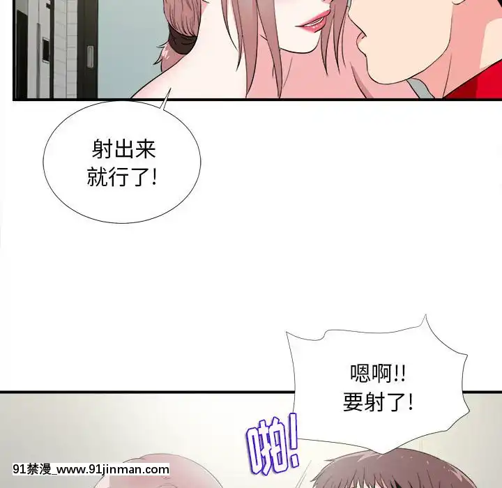 陌生的視線1-35話[虐待 h漫]
