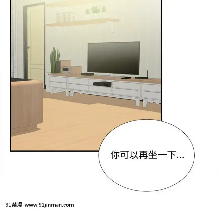 陌生的視線1-35話[虐待 h漫]