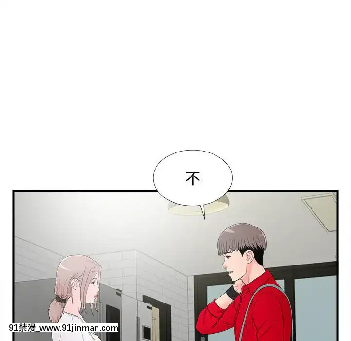陌生的視線1-35話[虐待 h漫]