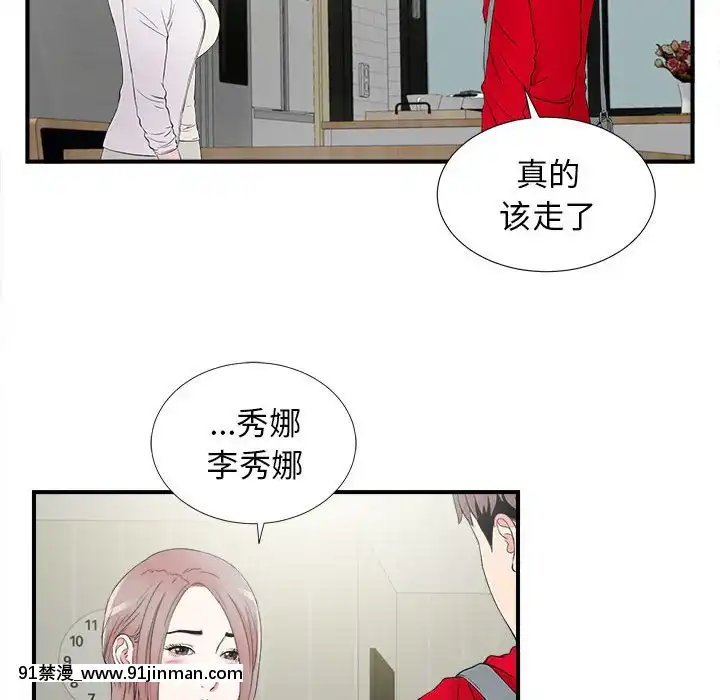 陌生的視線1-35話[虐待 h漫]