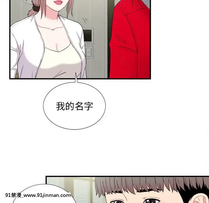 陌生的視線1-35話[虐待 h漫]