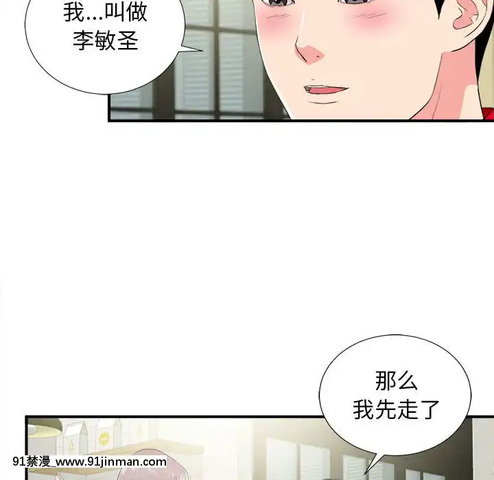 陌生的視線1-35話[虐待 h漫]