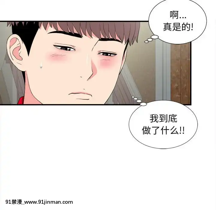 陌生的視線1-35話[虐待 h漫]