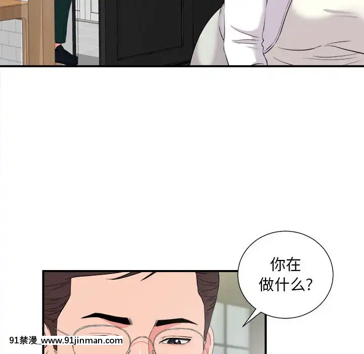 陌生的視線1-35話[虐待 h漫]