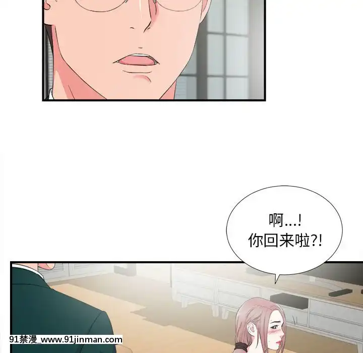 陌生的視線1-35話[虐待 h漫]