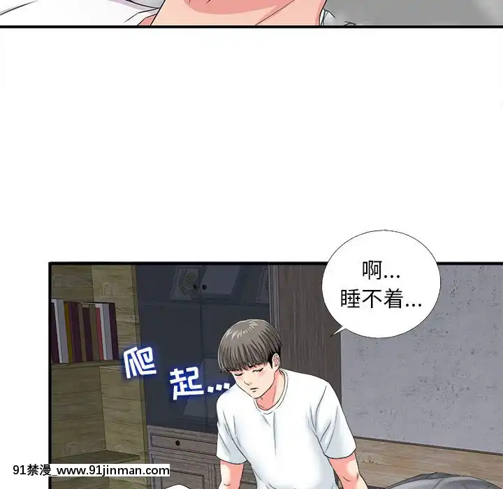 陌生的視線1-35話[虐待 h漫]