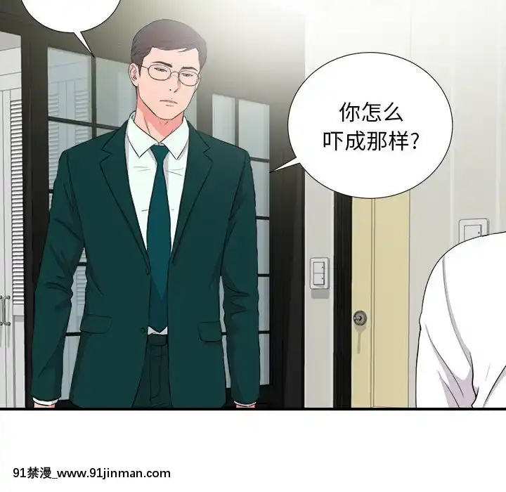 陌生的視線1-35話[虐待 h漫]