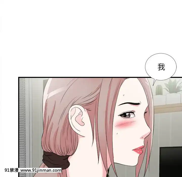 陌生的視線1-35話[虐待 h漫]