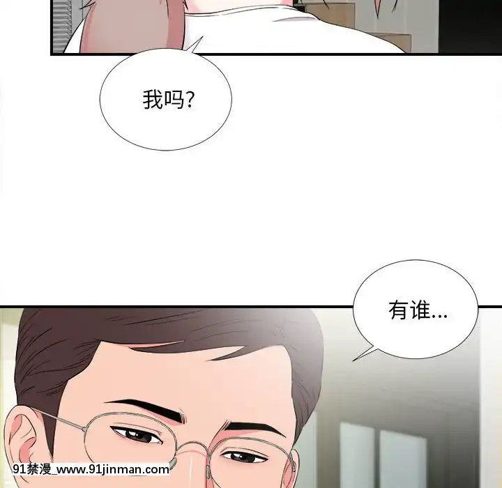 陌生的視線1-35話[虐待 h漫]