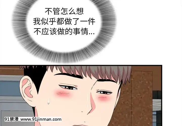 陌生的視線1-35話[虐待 h漫]